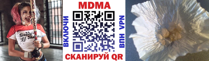 MDMA кристаллы Людиново