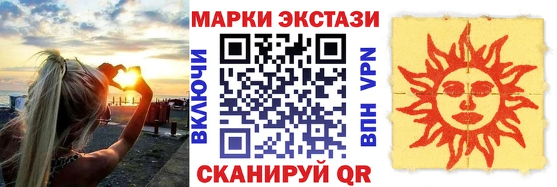 Купить Людиново Марки 25I-NBOMe 1500мкг